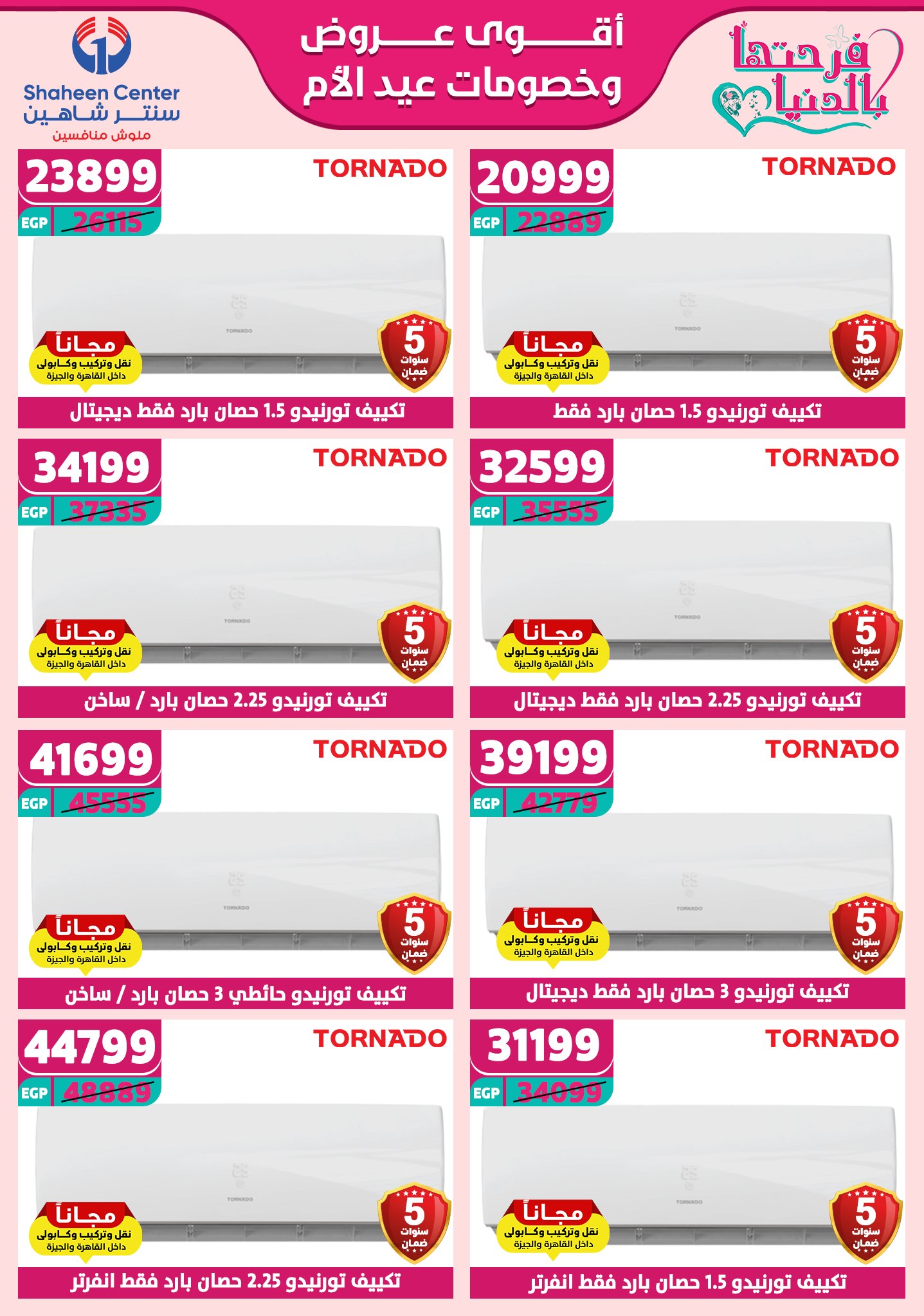 shaheen-center offers from 13mar to 15mar 2025 عروض سنتر شاهين من 13 مارس حتى 15 مارس 2025 صفحة رقم 155